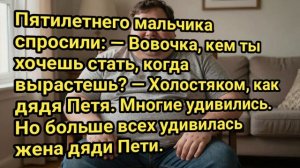 Анекдот про Вовочку #Анекдоты #Прововочку