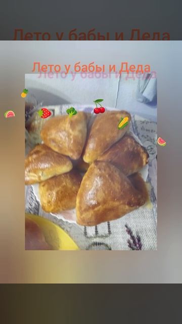 лето у бабушки и дедушки