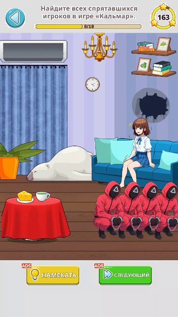 Прохождение Brain Puzzle Tricky Test Уровень 60