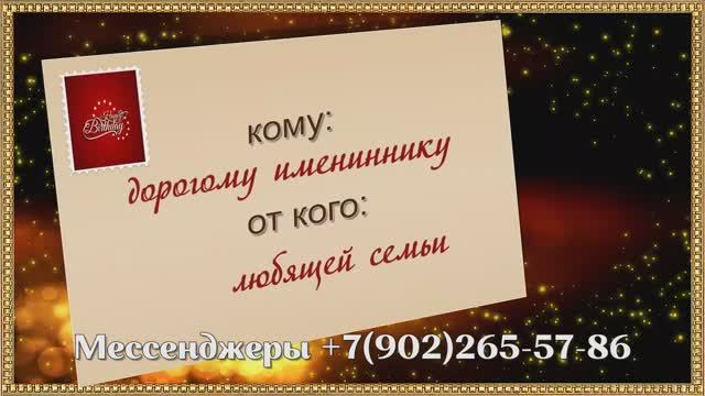 Ностальгическое поздравление как в кино СССР из фотографий и песен