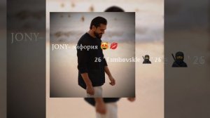 Новая зажигательная песня🎤🎵 Эйфория JONY 🦅😻 типа, цыганские песни🎧🎵💃