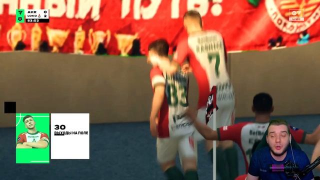 FC 26 Карьера Вратаря - Фантастический Финал Сезона - Худяков Забивает и Выигрывает Трофей ? #21