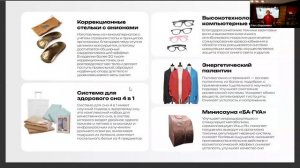 ПРЕЗЕНТАЦИЯ ДЛЯ НОВИЧКОВ. ИРИНА БЕРЕЗОВСКАЯ