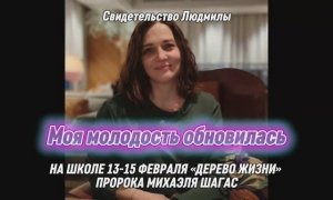 🔥МОЯ МОЛОДОСТЬ ОБНОВИЛАСЬ🔥