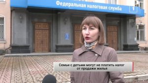 ⚡️Семейная льгота: освобождение от налога при продаже жилья. Какие условия?