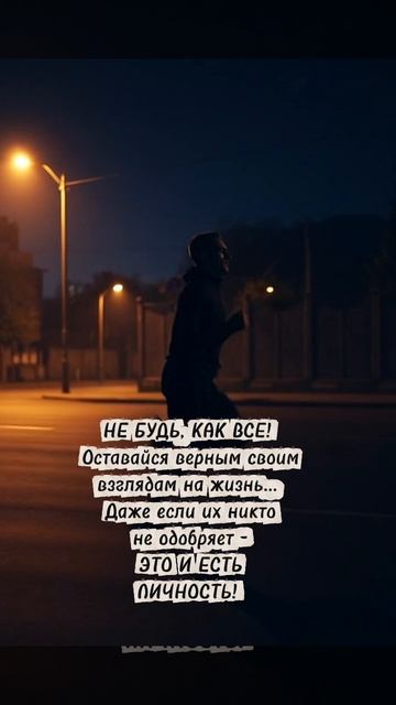 Мотивация #мотивация