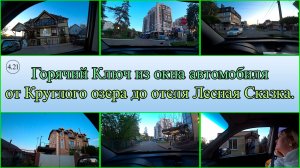 От Круглого озера до Лесной Сказки. День 4-й, часть 21-я. 14.04.2025.