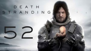 Death Stranding - Сын писателя найден! Восстановление дороги до горного [#52] (перезалив) | PC