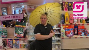 МАГНИТ КОСМЕТИК🧲ЗАГРАБАСТАЛИ По Скидке💯жена ВОЗМУЩЕНА🫣мы ПОТЕРЯЛИСЬ😪самый ДЕШЕВЫЙ тут💯накупилис