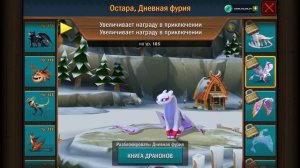 Купил кучу наборов «образы» в игре Всадники олуха
