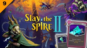 Похититель душ   |   Slay the Spire 2   |   #9