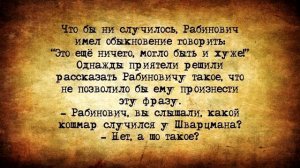 ✡️_Анекдоты!_Кошерный_еврейский_юмор!_Выпуск_#9