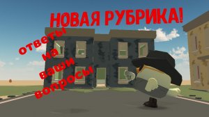 новая рубрика!!!