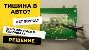 ПОЧЕМУ НЕТ ЗВУКА? Ремонт платы в бюджетном АНДРОИДЕ