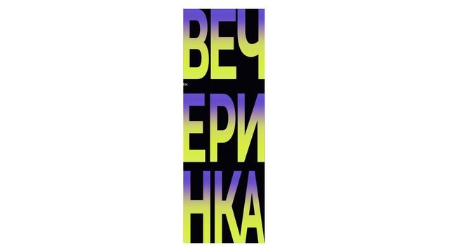 Анимированная обложка