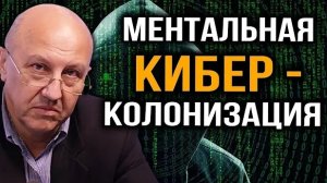 Андрей Фурсов. Мы будем жить в Матрице? Цифровой концлагерь накрылся?