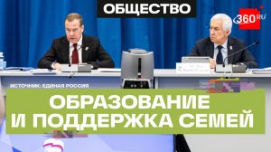 От яслей до лабораторий: «Единая Россия» подвела итоги Народной программы