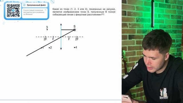 Какая из точек (1, 2, 3 или 4), показанных на рисунке, является изображением точки S - №21491