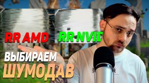 Шум, мыло, кипение: сравнил AMD и NVIDIA в Crimson Desert