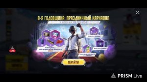 Метро рояль  Пабг