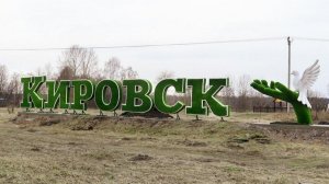 51-Ленинградская обл.: г.Кировск  ф.20