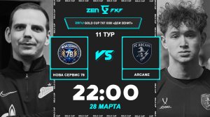 Нова Сервис - FC Arcane | 🔴 LIVE