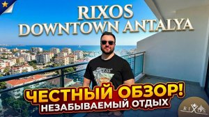 Rixos Downtown Antalya 2026 & Land of Legends