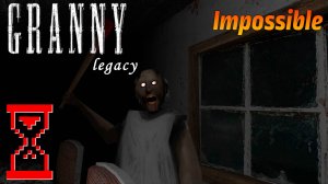 Прохождение Гренни на Невозможной сложности | Granny: Legacy