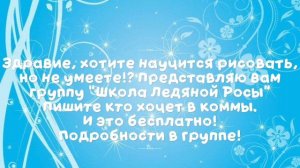 Моя школа по рисованию. Пишите кто хочет!!!