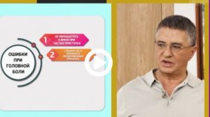 Доктор Мясников выпуск от 28.03.2026 анонс, что будет в эфире