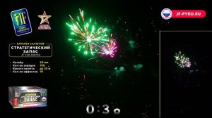 Салют JF C20 10002 Стратегический запас 100 выстрелов 0,8 калибр Джокер