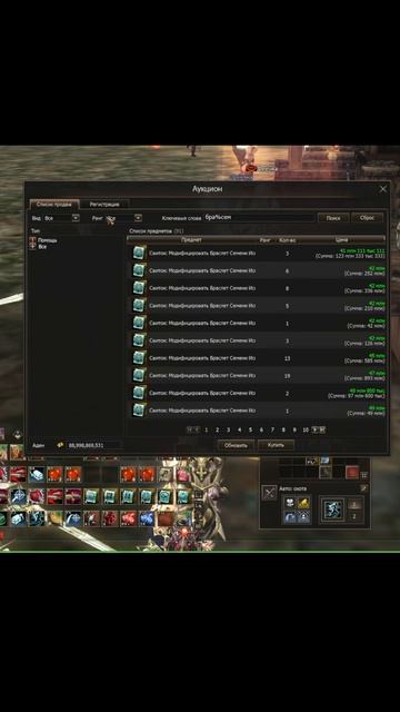 Lineage 2 Main Торговля через Аукцион #l2 #lineage2 #gameplay #games #shorts #short