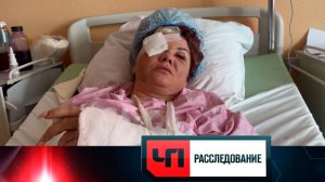 «Опасная близость» | «ЧП. Расследование»