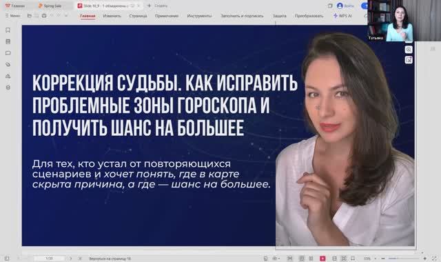 Запись эфира 