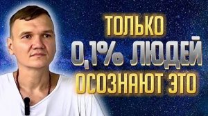Только 0,1% людей осознают это | Сатсанг с мастером Омкара | Бали