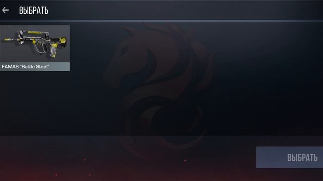 открываю кейс