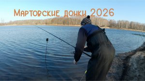 Весенняя рыбалка на донные снасти.Десногорское водохранилище.