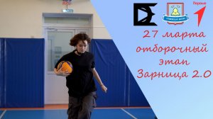 Зарница 2.0: первые испытания