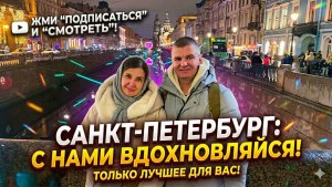 Санкт-Петербург: Жизнь в Доходном доме и ужин в Столовой №1. Можно ли там есть?