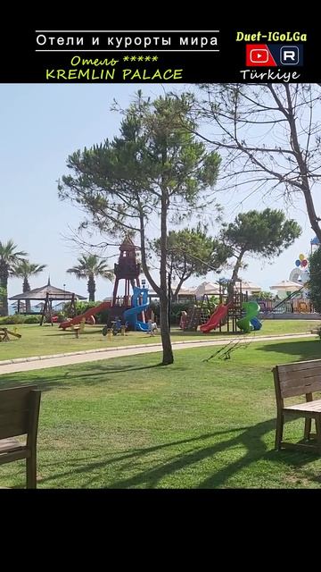 Турция. KREMLIN PALACE ____ отели мира