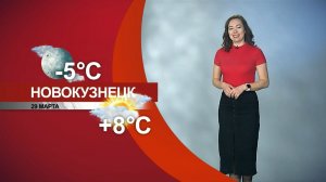 Прогноз погоды на 29.03.26