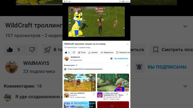 Реакция на WildMAVIS смотреть онлайн