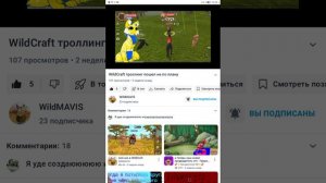 Реакция на WildMAVIS