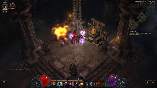 Diablo III Сезон 38 Глава 1 Прохождение