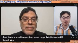 Дэнни Хайфон - Мохаммад Маранди: Иран уничтожил Саудовскую авиабазу, нанеся удар по Трампу и Израилю