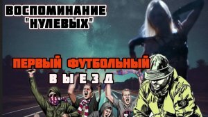 Алкогольные мемуары