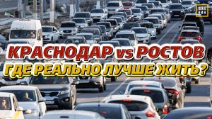 Реальная жизнь в Краснодаре 2026: минусы, плюсы, цены и комфорт.