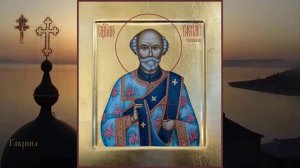 Священномученик Василий (Соколов) диакон (1938)