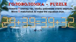 ГОЛОВОЛОМКИ СО СПИЧКАМИ.  РЕШАТ ТОЛЬКО 10% ЛЮДЕЙ