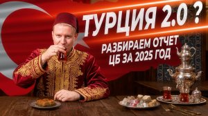 Ценовая стабильность или рост экономики? | Выжимка из эфира 26.03.2026